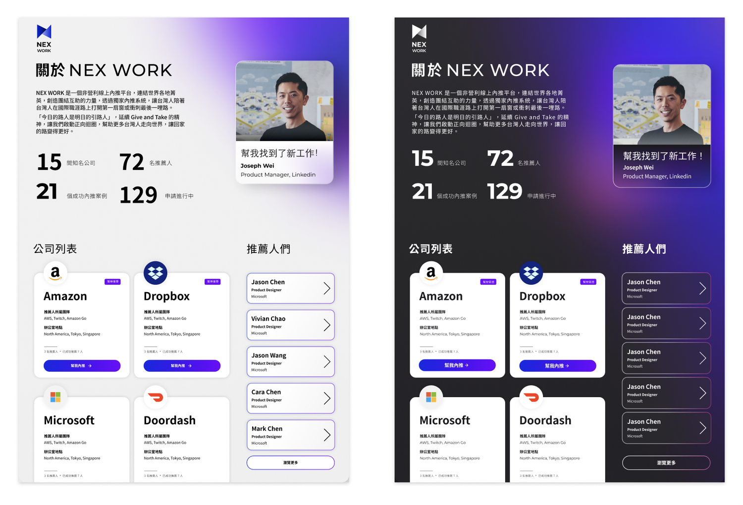 nex branding redesign: logo iteration process